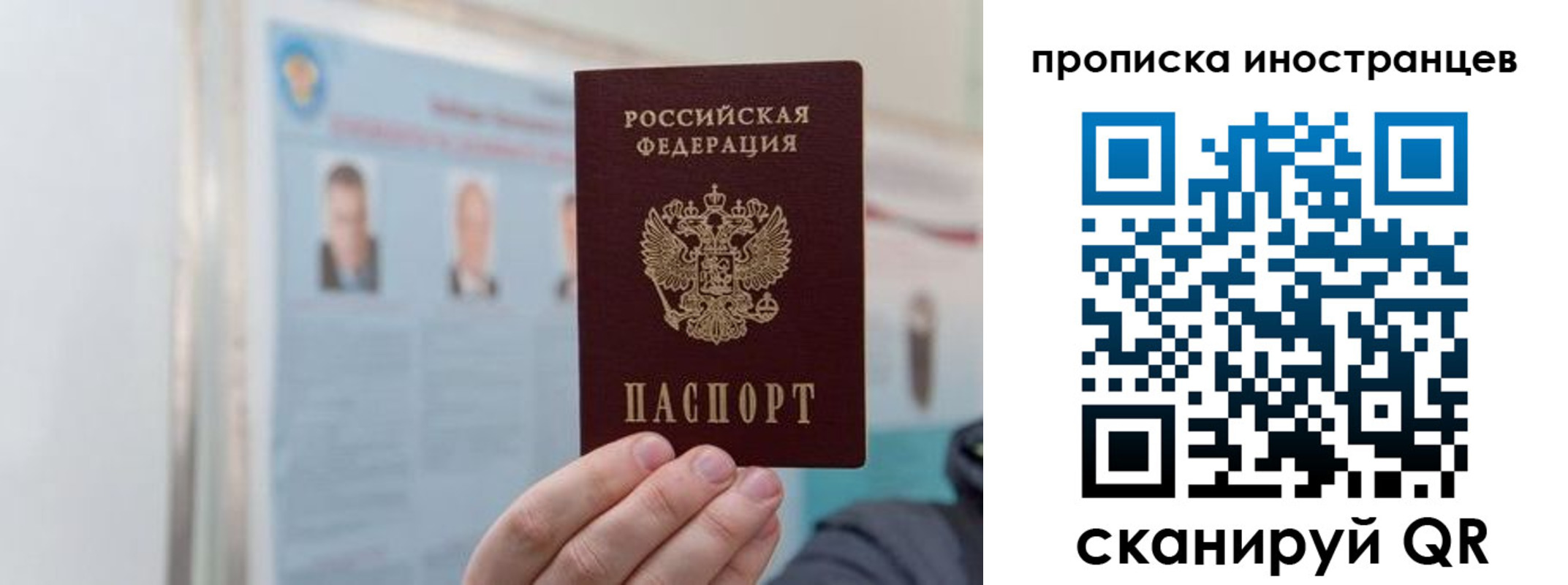 прописка паспорт в Талдоме