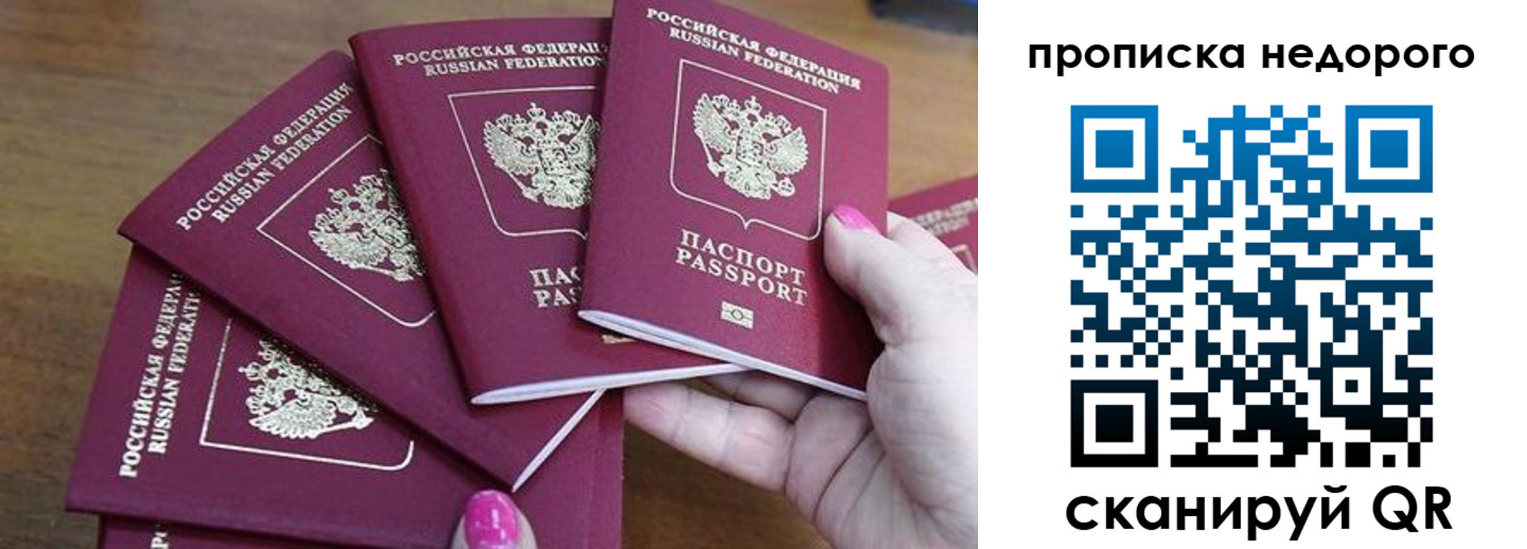 прописка для работы в Талдоме