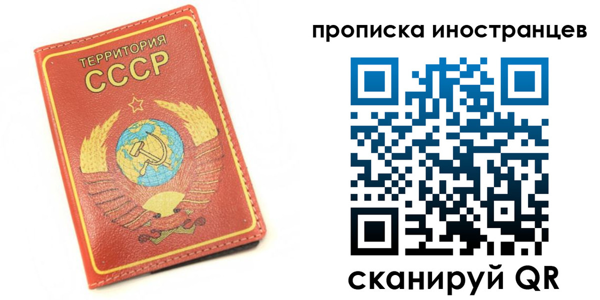 временная регистрация купить в Талдоме