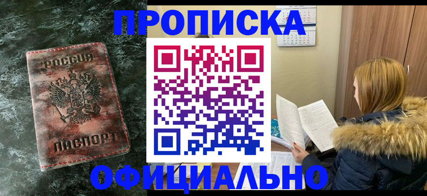 прописка для военкомата в Талдоме