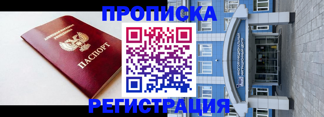 прописка паспорт в Талдоме