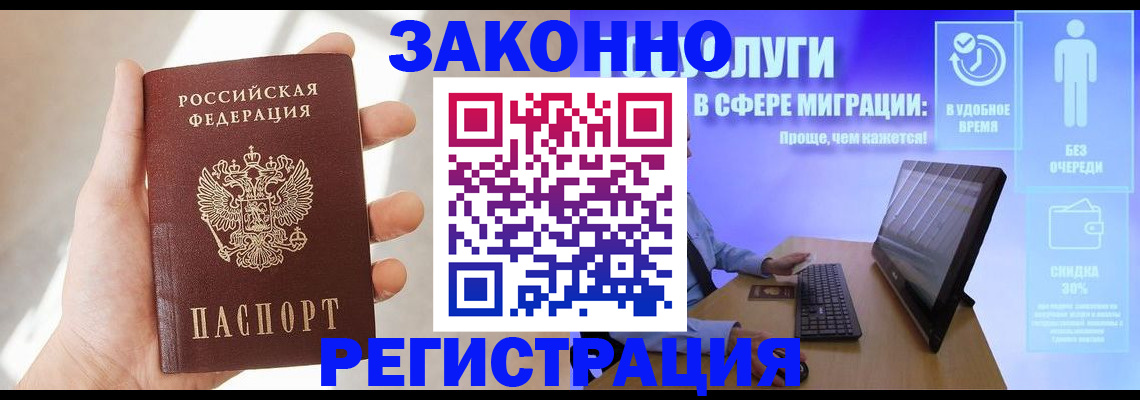 временная регистрация купить в Талдоме