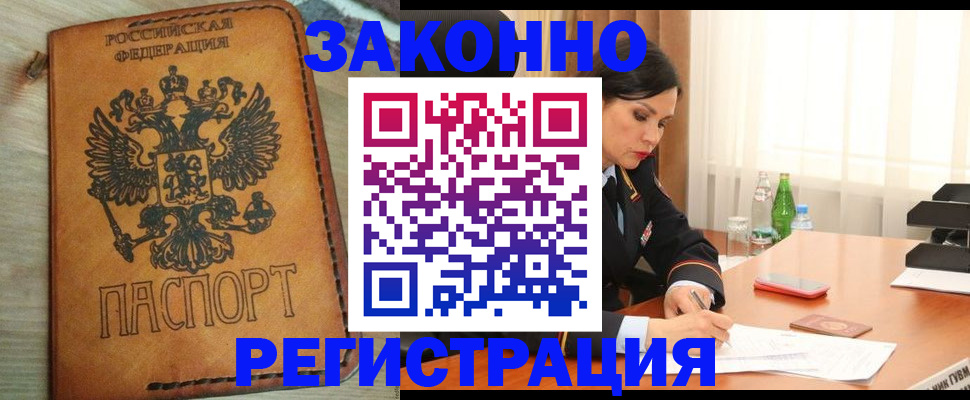 прописка для военкомата в Талдоме