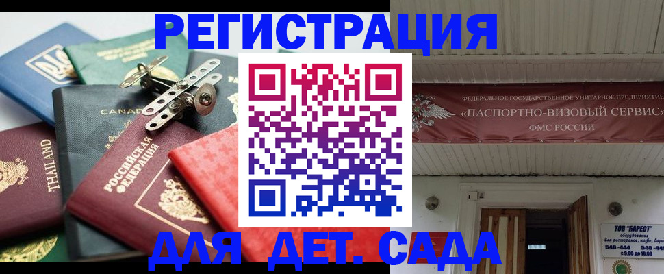 временная регистрация 2025 в Талдоме