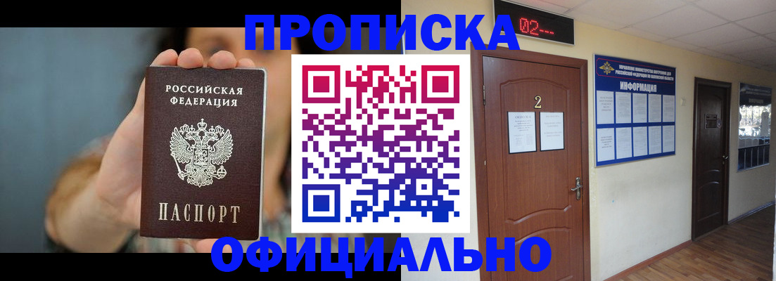 прописка гарантия в Талдоме