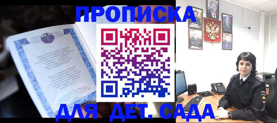 временная регистрация недорого в Талдоме