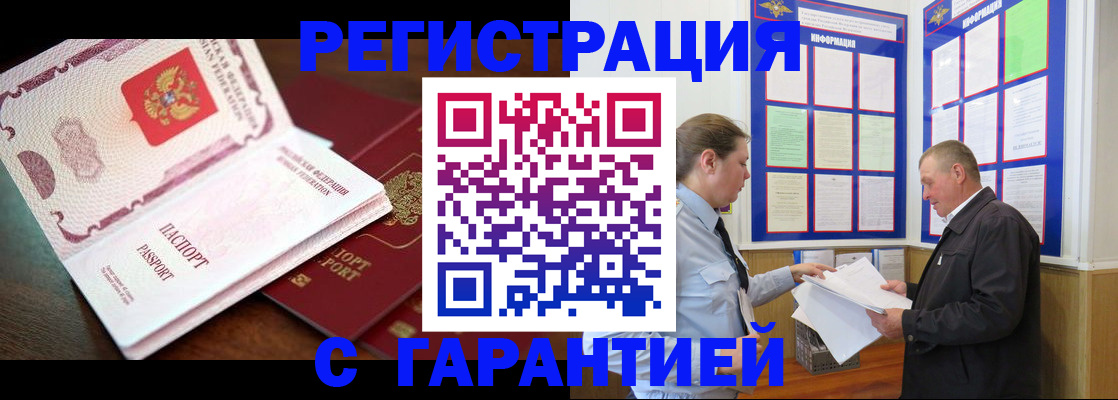 временная регистрация в квартире в Талдоме